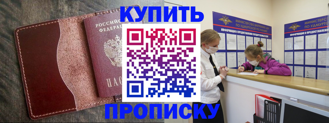 временная регистрация купить в Кстово