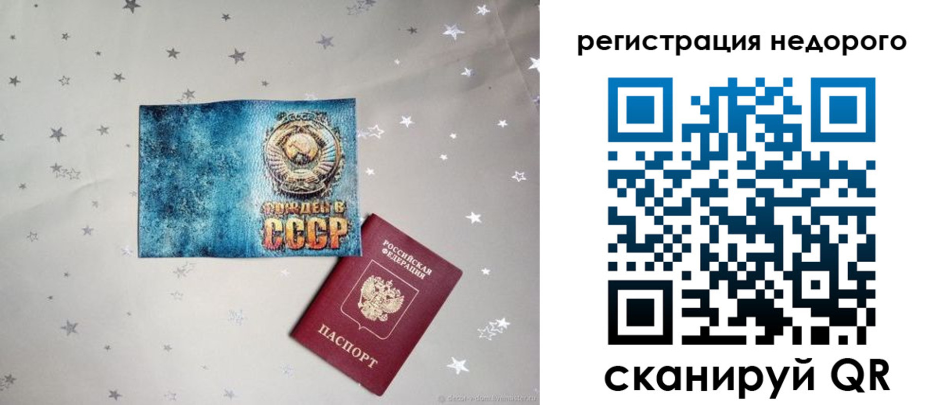 прописка от собственника в Кстово