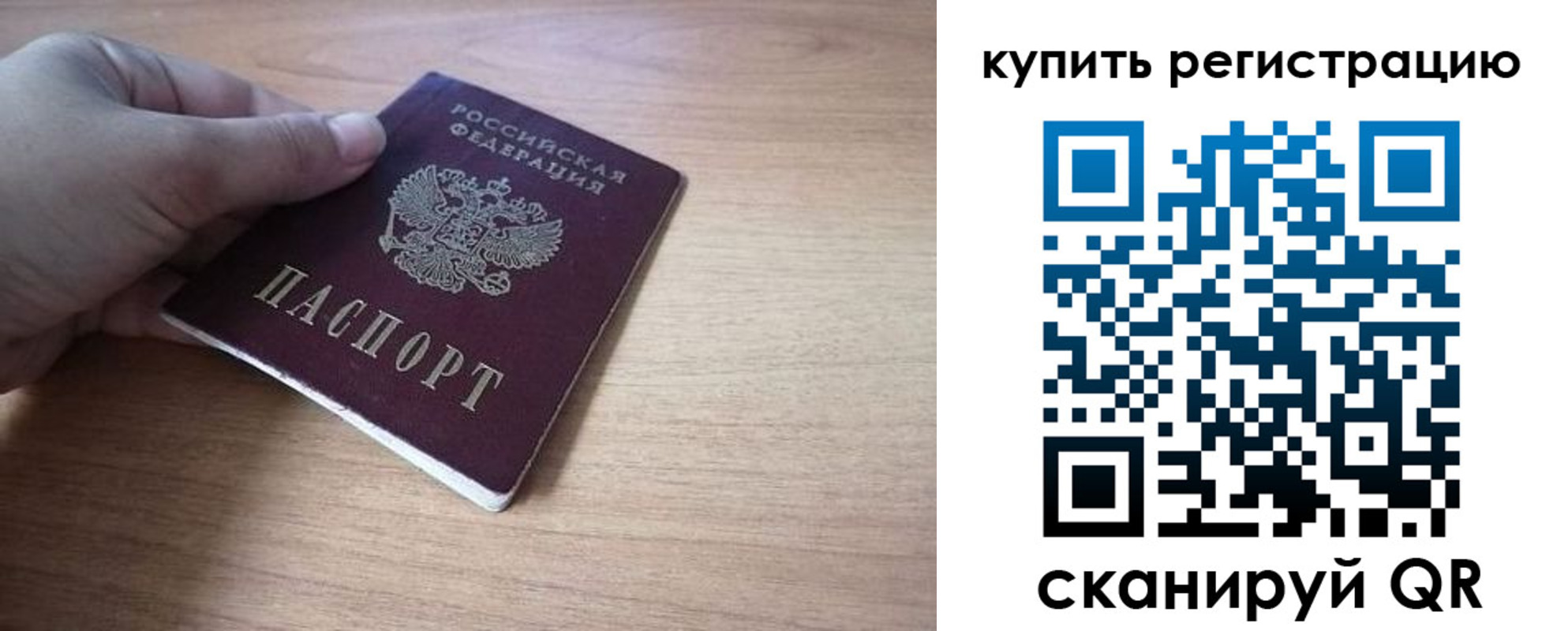прописка штамп в Кстово