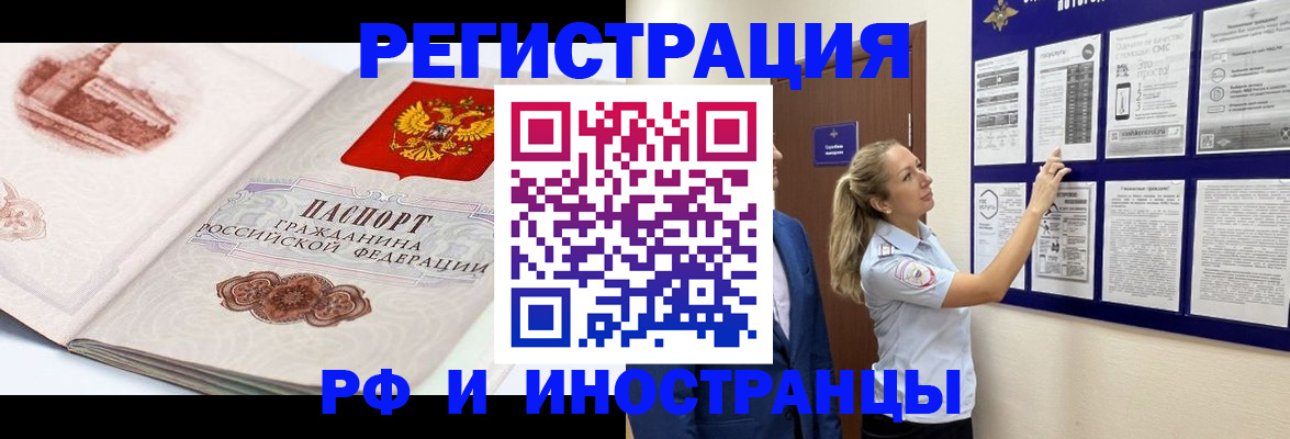 временная прописка в Кстово