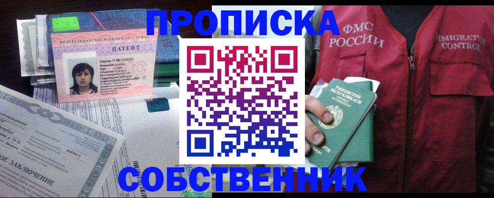 прописка 2025 в Кстово
