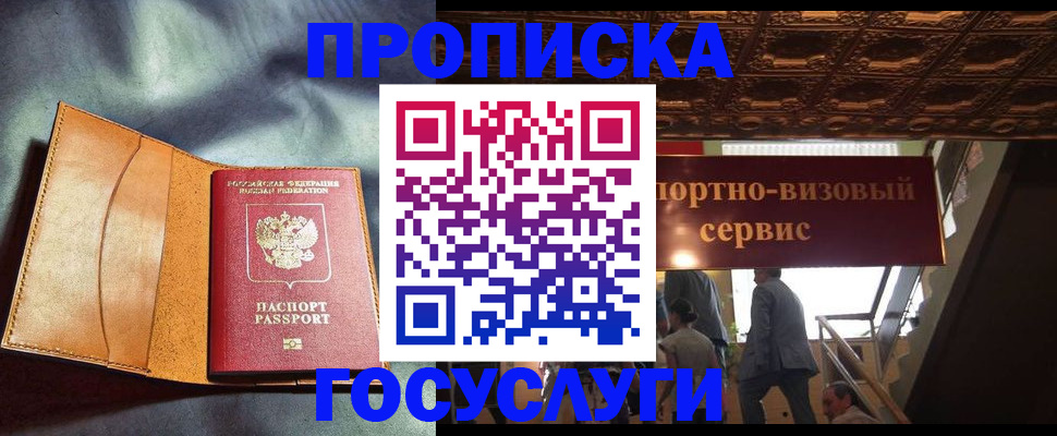прописка гарантия в Кстово