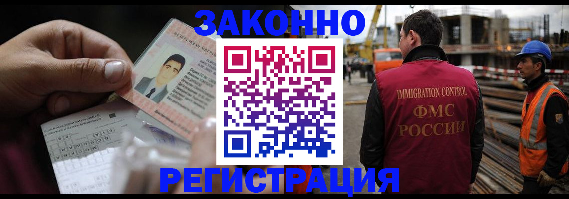 временная регистрация гарантия в Кстово