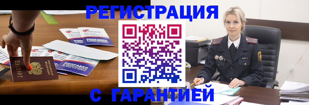 прописка от собственника в Кстово