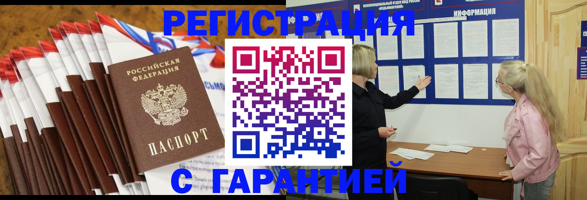 временная прописка в Кстово
