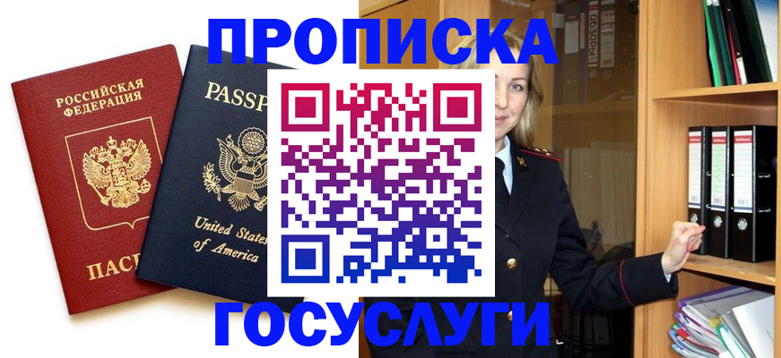 прописка для школы в Кстово