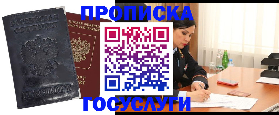 прописка для военкомата в Кстово