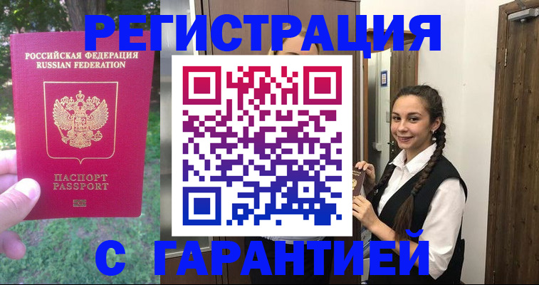 прописка от собственника в Кстово