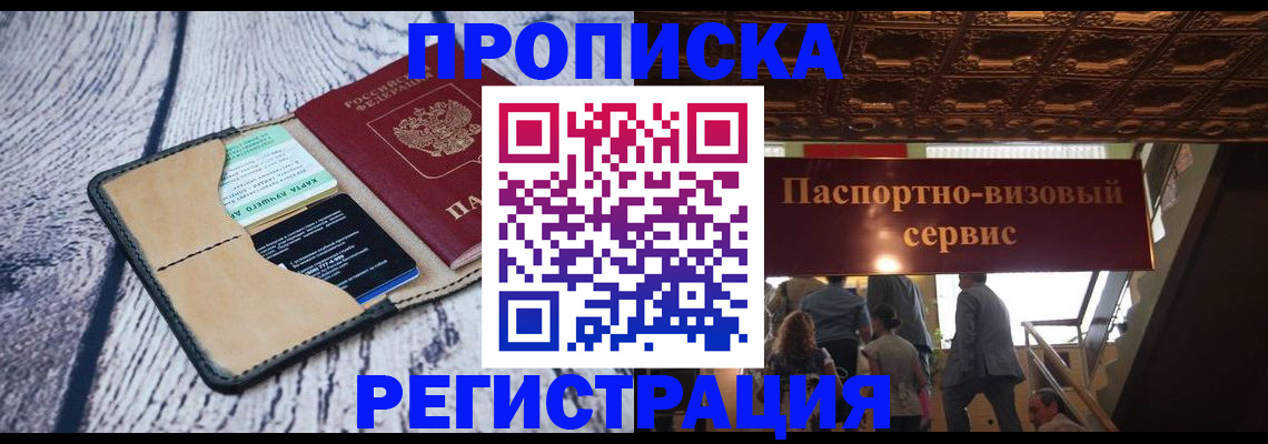 прописка для военкомата в Кстово
