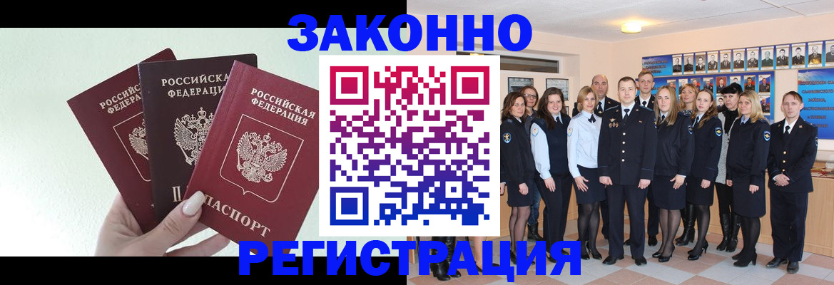 прописка гарантия в Кстово