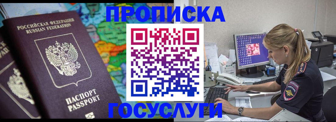 временная регистрация собственник в Кстово